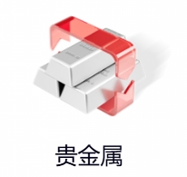 贵金属